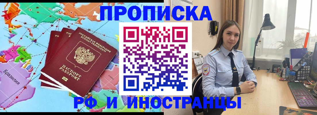 прописка паспорт в Магадане